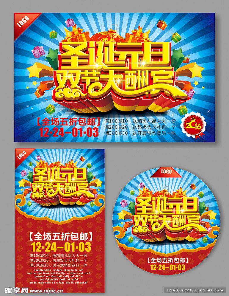 元旦 新年