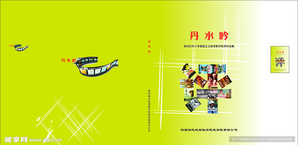 封皮