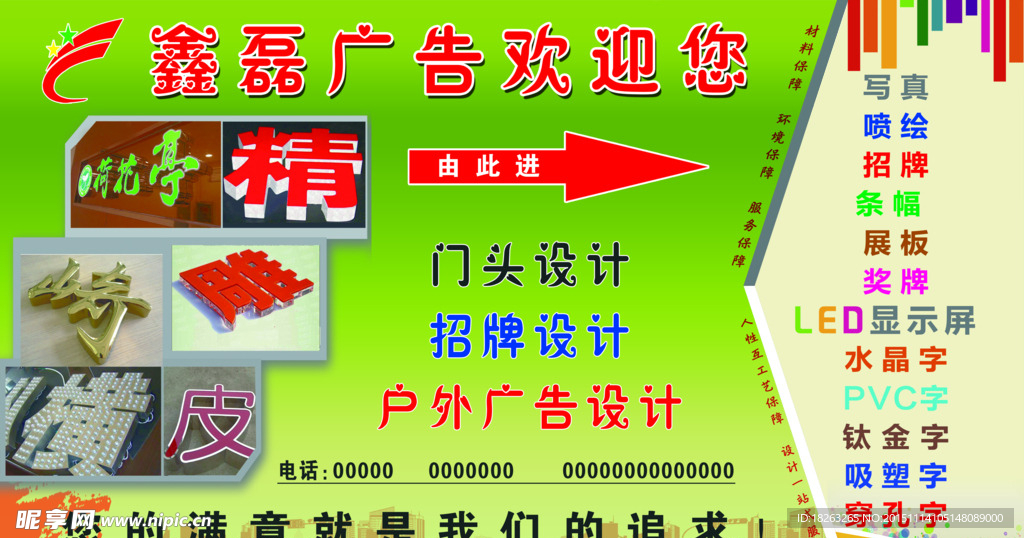 广告公司素材