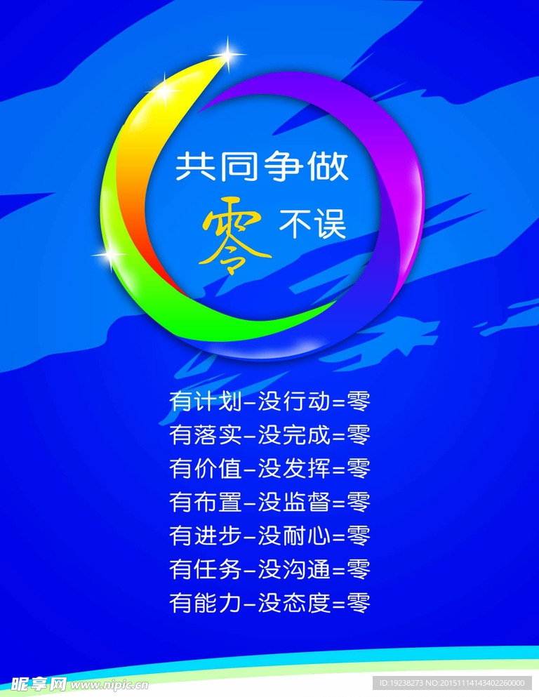 企业展板
