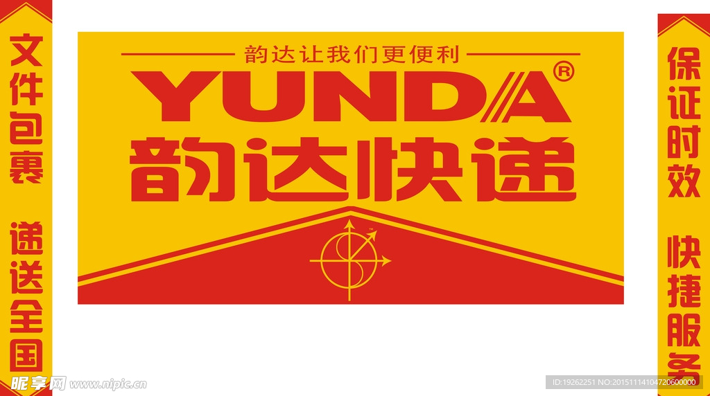 韵达快递
