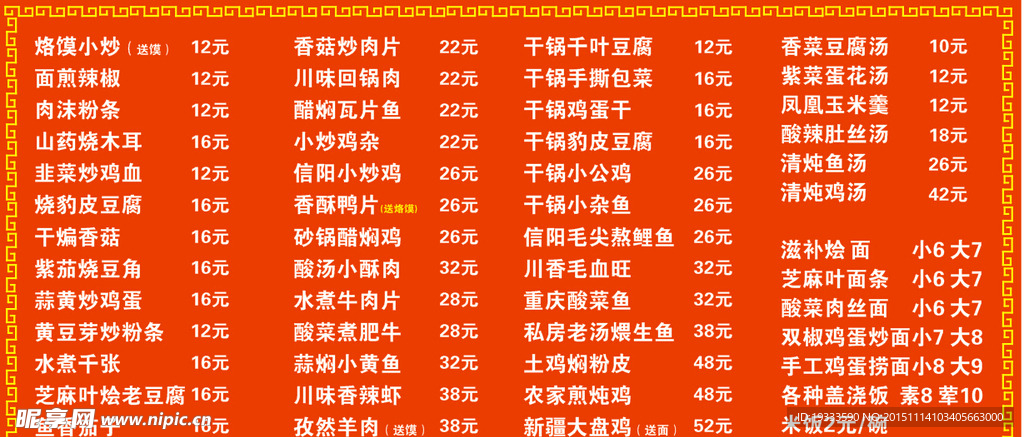 老汤烩面