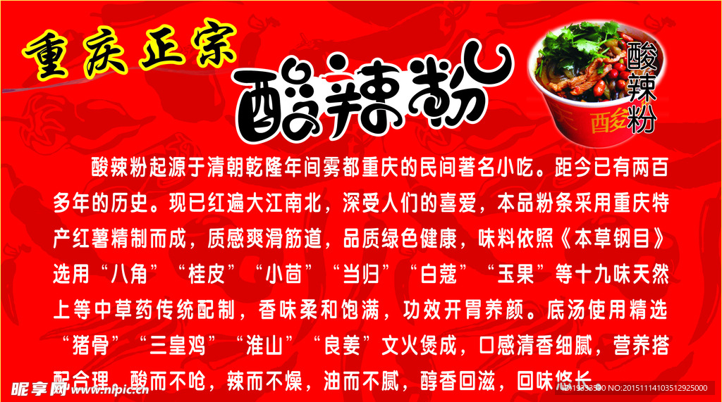 重庆小面
