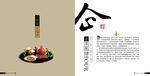 茶画册内页