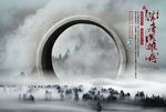 中国风海报