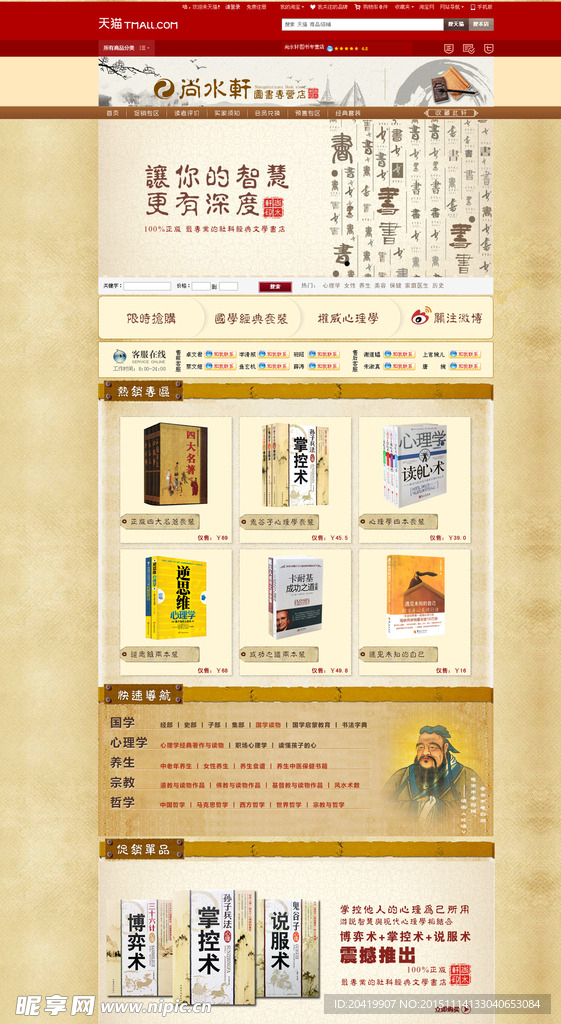 图书详情首页