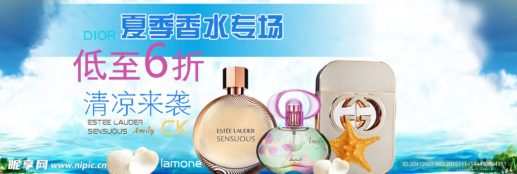 香水广告