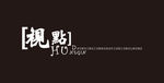 视点 创意艺术字