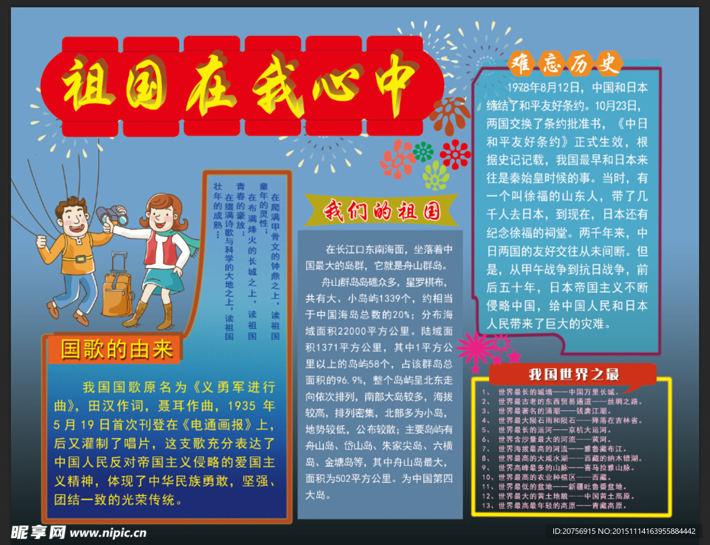 黑板报