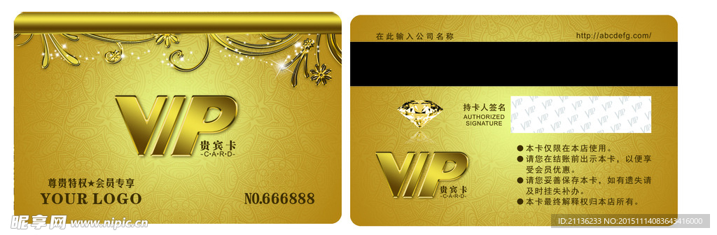 会员卡金卡