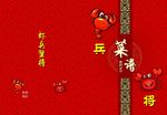 菜单