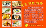 台湾小吃简介
