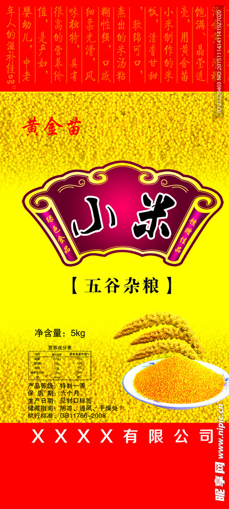 小米