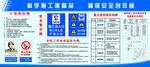 建筑施工安全制度