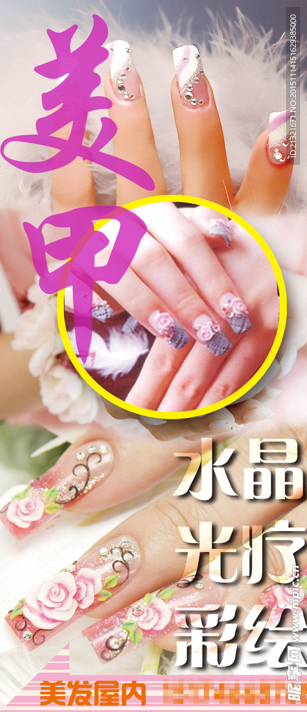 美甲图片