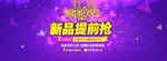 双11banner