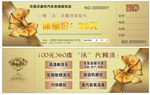 洗车体验券