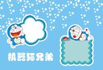 机器猫