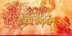 2016年