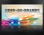 梦幻潮流时尚背景