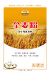 全麦粉海报