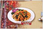 溜肉段人北东