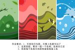 设计基础上色