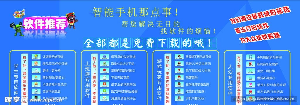 软件推荐