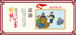 社会主义核心价值观