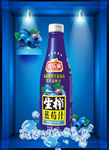 蓝莓汁海报设计