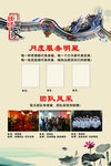 火锅海报 火锅文化