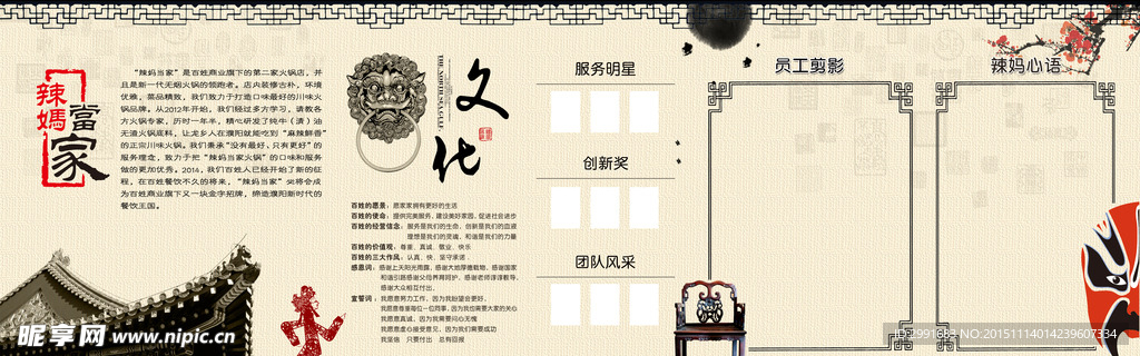 文化宣传