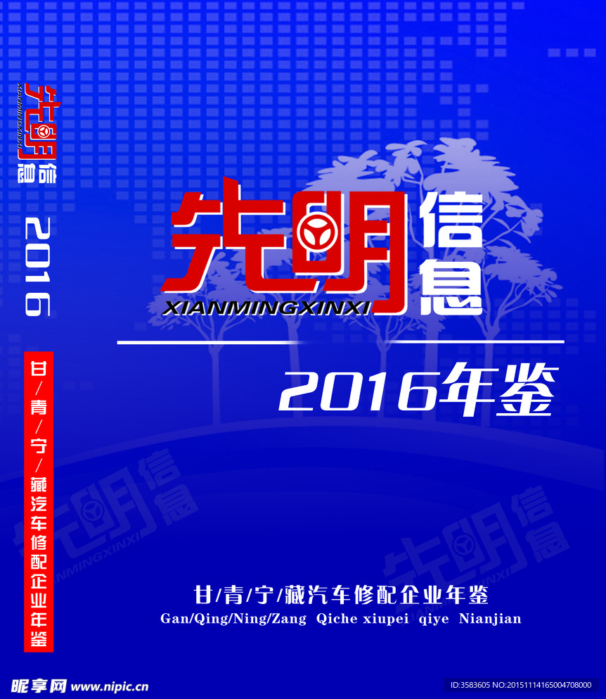 封皮设计