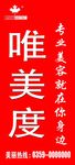 唯美度