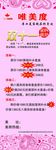 唯美度
