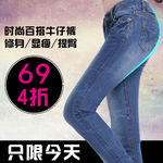 牛仔裤主图设计