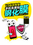 会员权益