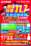 超级众筹117