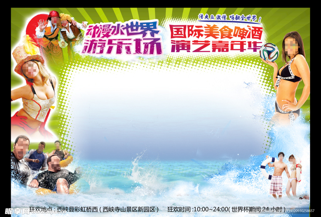 动漫水世界
