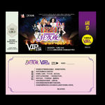 演唱会门票