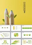 清新PPT
