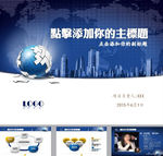 商务PPT  科技PPT