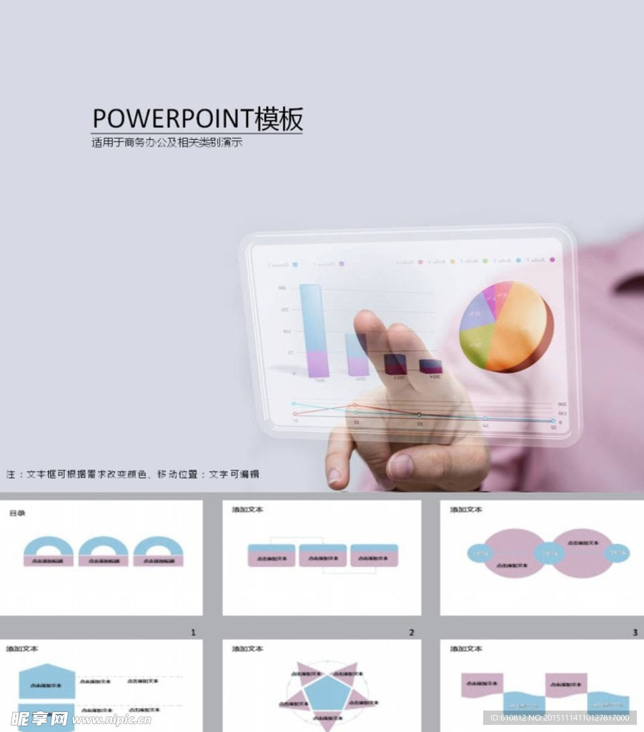 分析报告PPT