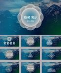商务PPT