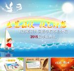 梦幻PPT