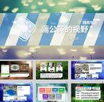 简约PPT