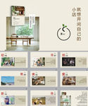 简约PPT