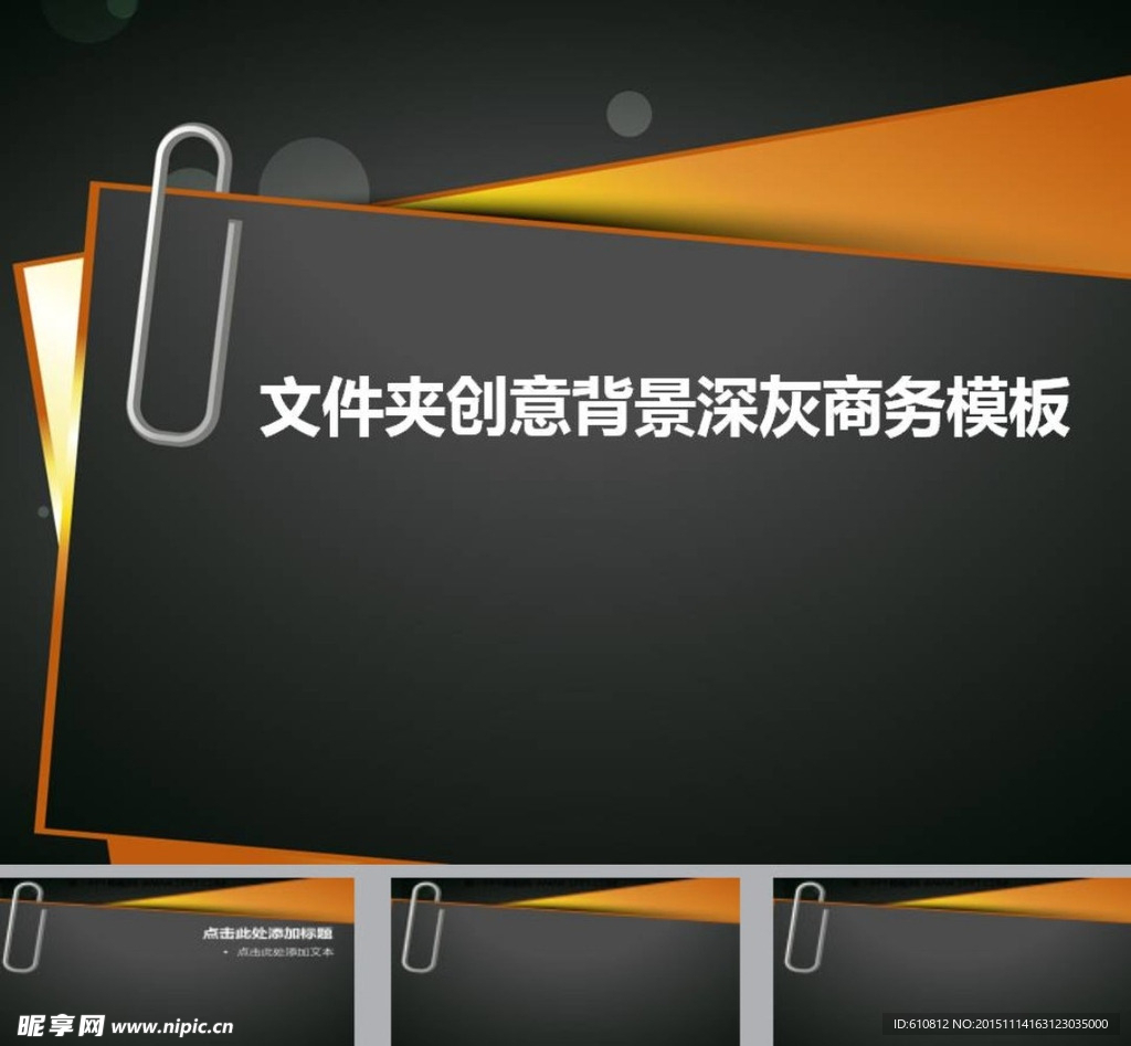 商务PPT   办公PPT