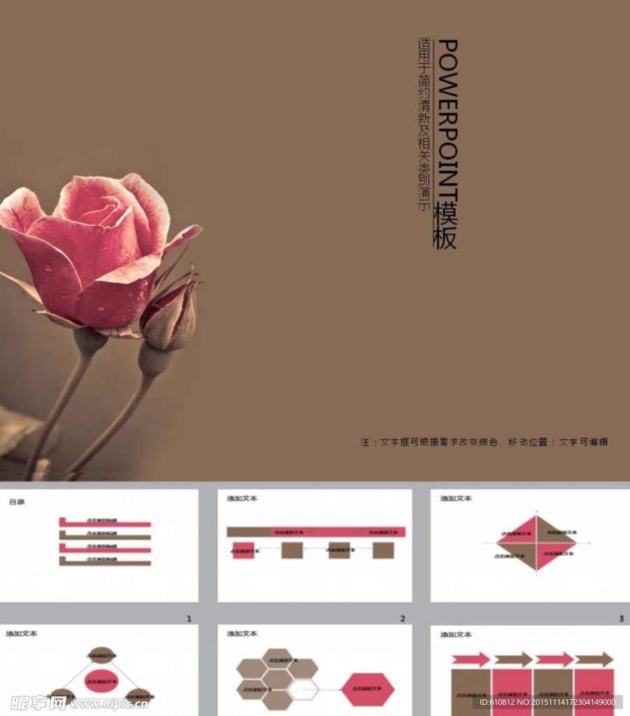 简约PPT   唯美PPT