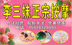 按摩店门头